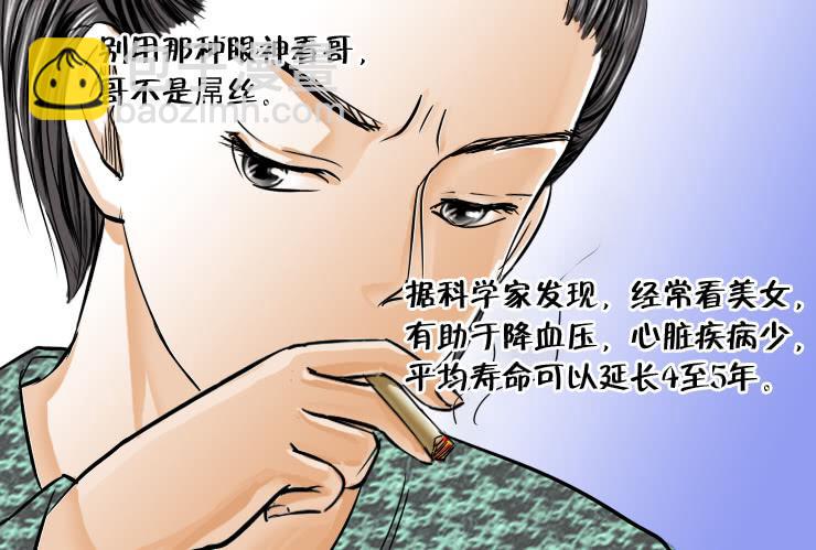 女屌丝的爱情韩漫全集-91背多芬无删减无遮挡章节图片 