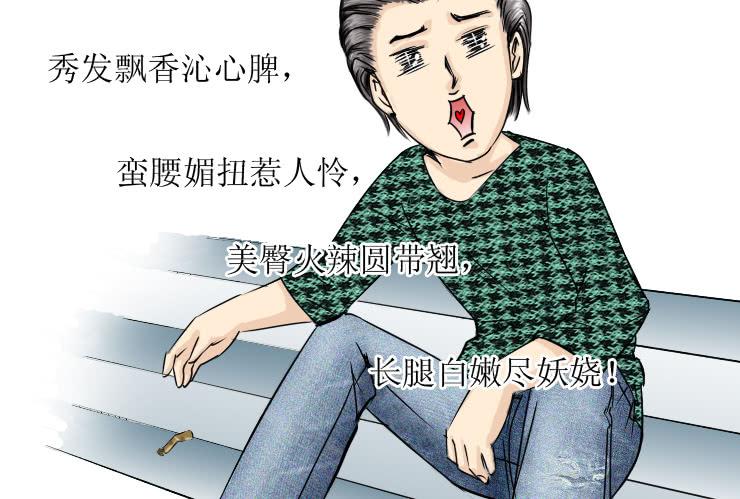 女屌丝的爱情韩漫全集-91背多芬无删减无遮挡章节图片 