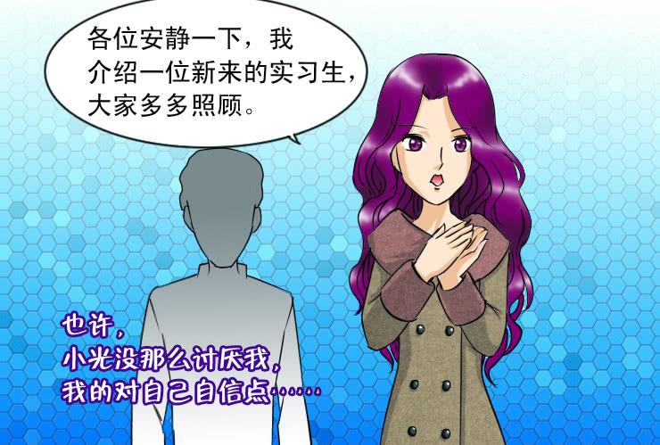 女屌丝的爱情韩漫全集-92纠结的小丝丝无删减无遮挡章节图片 
