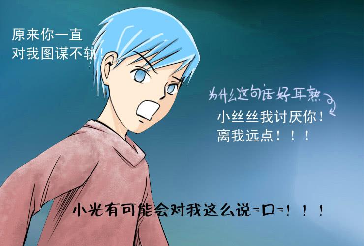 女屌丝的爱情韩漫全集-92纠结的小丝丝无删减无遮挡章节图片 