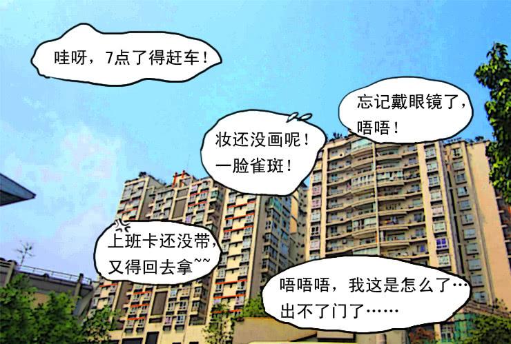 女屌丝的爱情韩漫全集-92纠结的小丝丝无删减无遮挡章节图片 