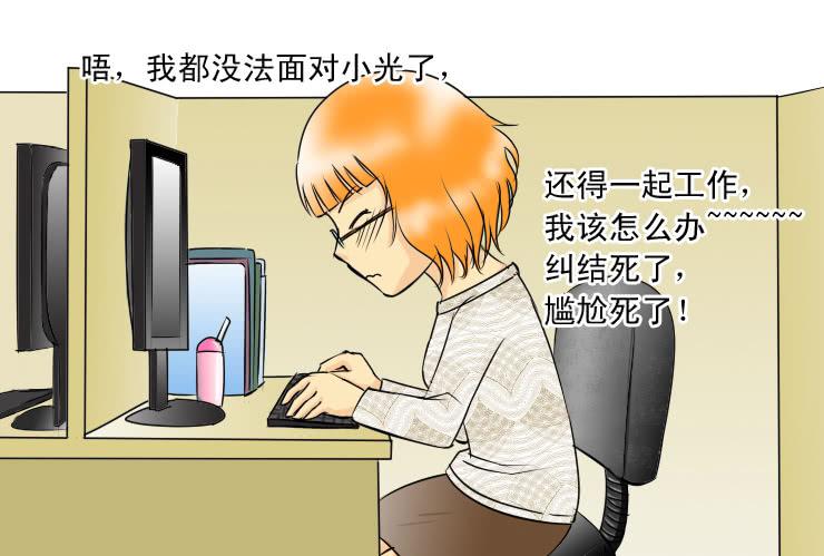 女屌丝的爱情韩漫全集-92纠结的小丝丝无删减无遮挡章节图片 