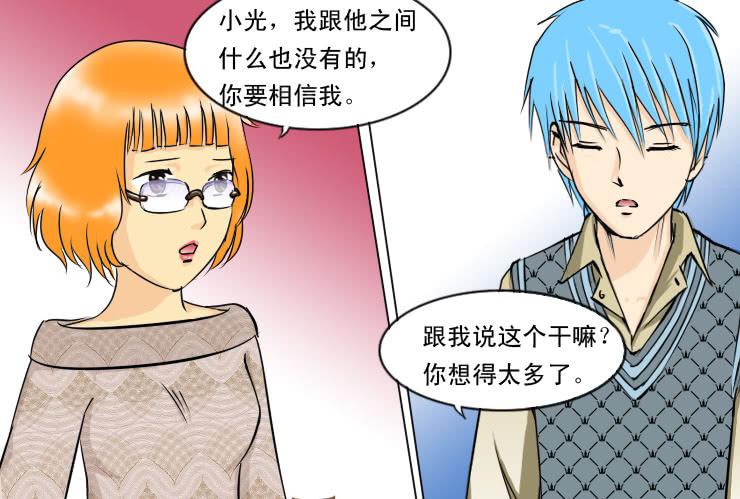 女屌丝的爱情韩漫全集-93屌丝男阿宅无删减无遮挡章节图片 