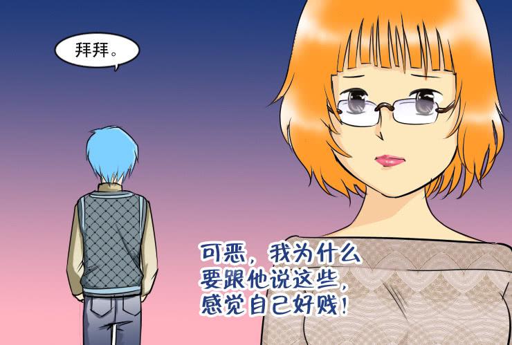 女屌丝的爱情韩漫全集-93屌丝男阿宅无删减无遮挡章节图片 