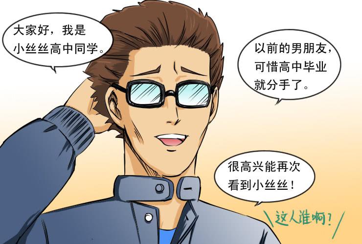 女屌丝的爱情韩漫全集-93屌丝男阿宅无删减无遮挡章节图片 