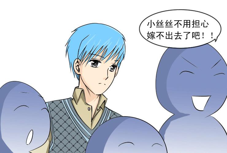 女屌丝的爱情韩漫全集-93屌丝男阿宅无删减无遮挡章节图片 