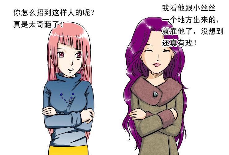 女屌丝的爱情韩漫全集-93屌丝男阿宅无删减无遮挡章节图片 