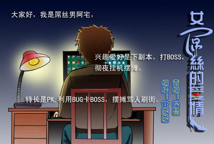 女屌丝的爱情韩漫全集-94宅男进化史无删减无遮挡章节图片 