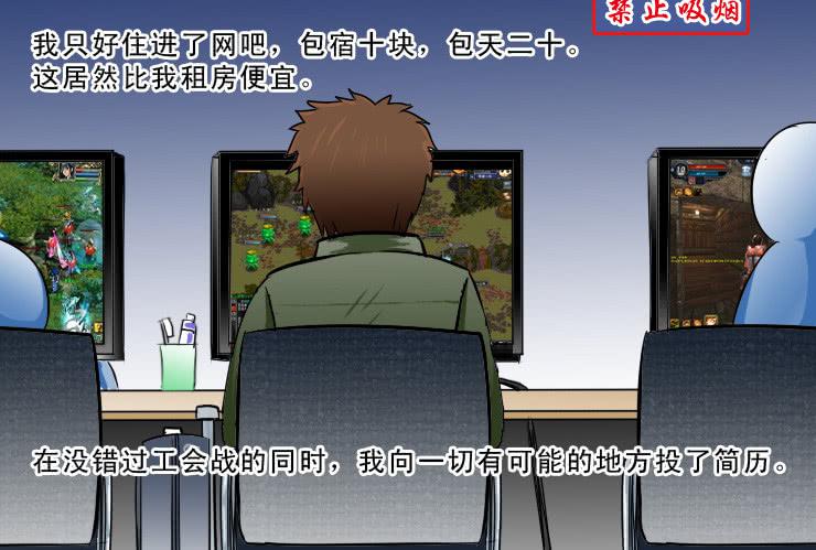 女屌丝的爱情韩漫全集-94宅男进化史无删减无遮挡章节图片 