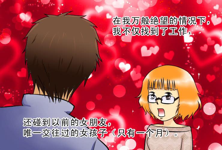 女屌丝的爱情韩漫全集-94宅男进化史无删减无遮挡章节图片 