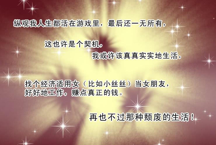 女屌丝的爱情韩漫全集-94宅男进化史无删减无遮挡章节图片 