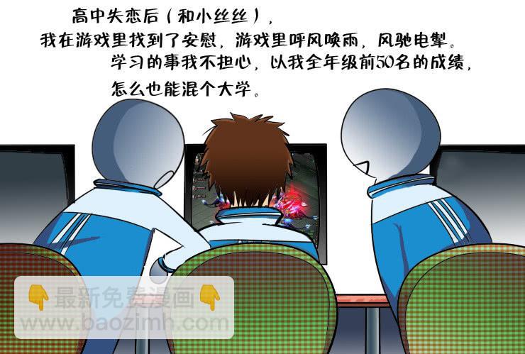 女屌丝的爱情韩漫全集-94宅男进化史无删减无遮挡章节图片 