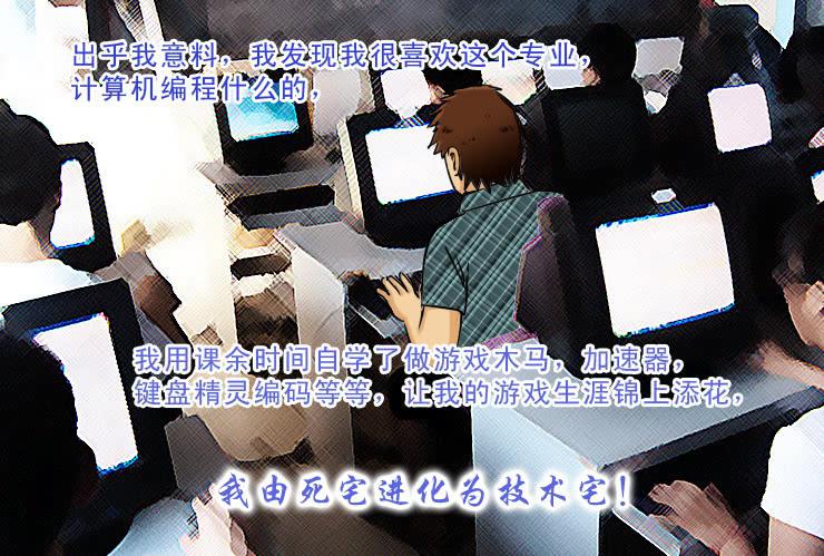 女屌丝的爱情韩漫全集-94宅男进化史无删减无遮挡章节图片 