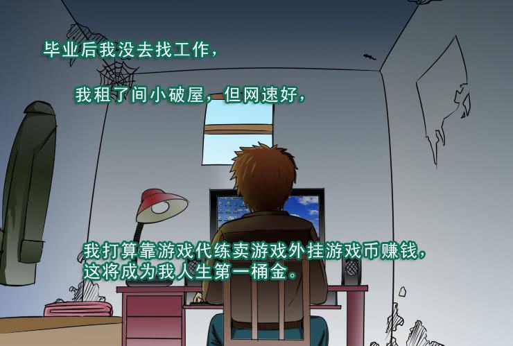 女屌丝的爱情韩漫全集-94宅男进化史无删减无遮挡章节图片 