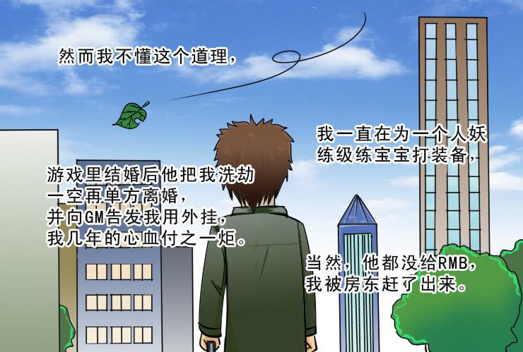 女屌丝的爱情韩漫全集-94宅男进化史无删减无遮挡章节图片 