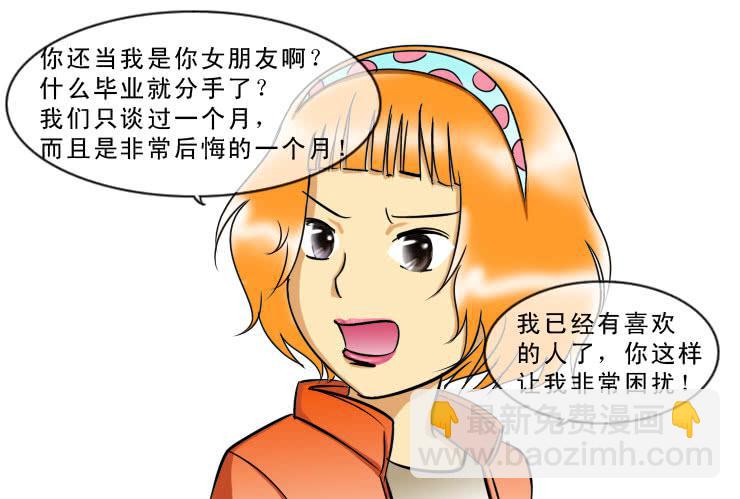 女屌丝的爱情韩漫全集-95小丝丝被追无删减无遮挡章节图片 