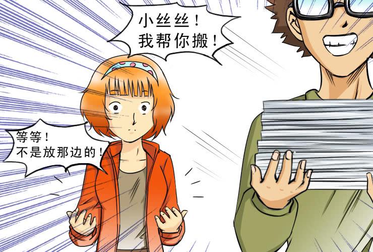 女屌丝的爱情韩漫全集-95小丝丝被追无删减无遮挡章节图片 