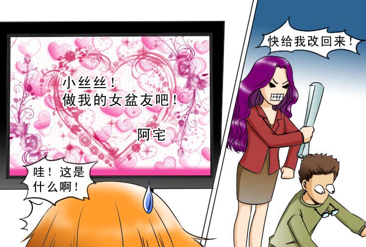 女屌丝的爱情韩漫全集-95小丝丝被追无删减无遮挡章节图片 