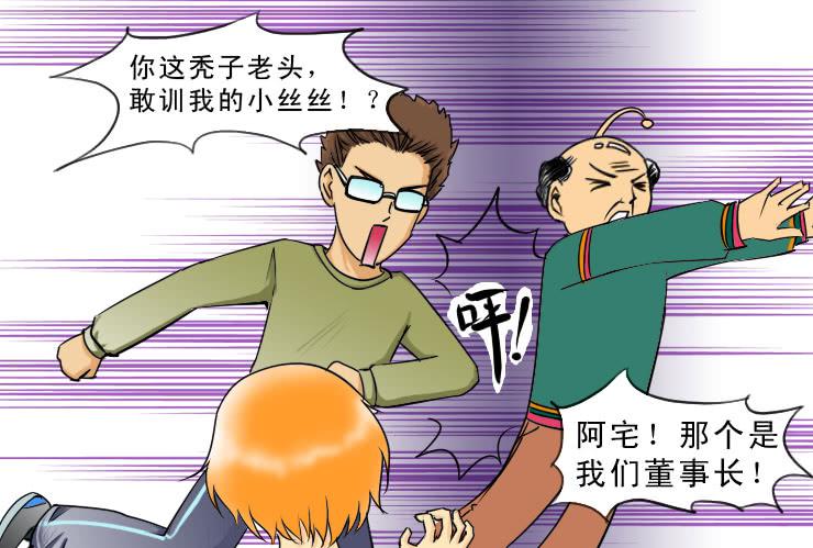 女屌丝的爱情韩漫全集-95小丝丝被追无删减无遮挡章节图片 