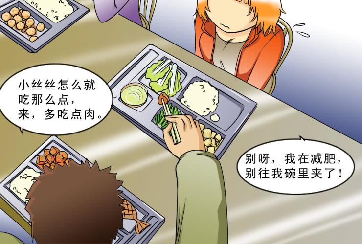 女屌丝的爱情韩漫全集-95小丝丝被追无删减无遮挡章节图片 