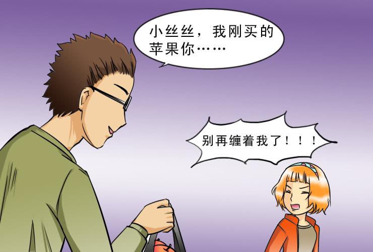 女屌丝的爱情韩漫全集-95小丝丝被追无删减无遮挡章节图片 