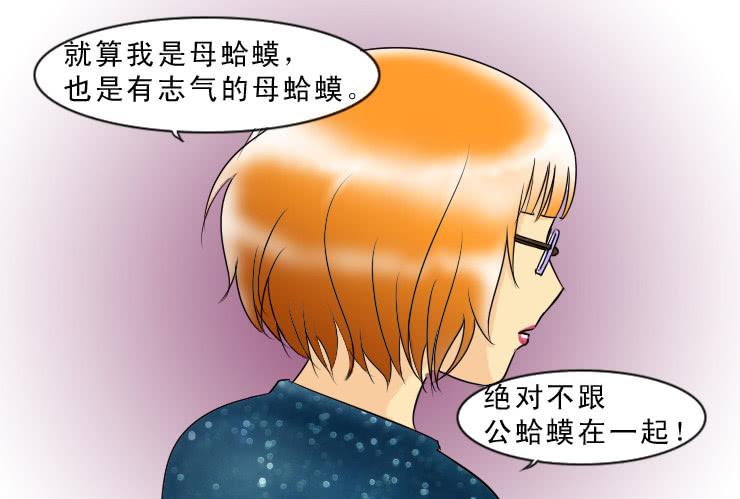 女屌丝的爱情韩漫全集-96有志向的母蛤蟆无删减无遮挡章节图片 