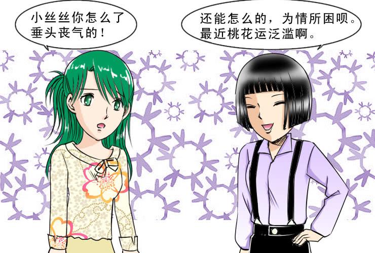 女屌丝的爱情韩漫全集-96有志向的母蛤蟆无删减无遮挡章节图片 