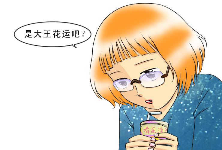 女屌丝的爱情韩漫全集-96有志向的母蛤蟆无删减无遮挡章节图片 