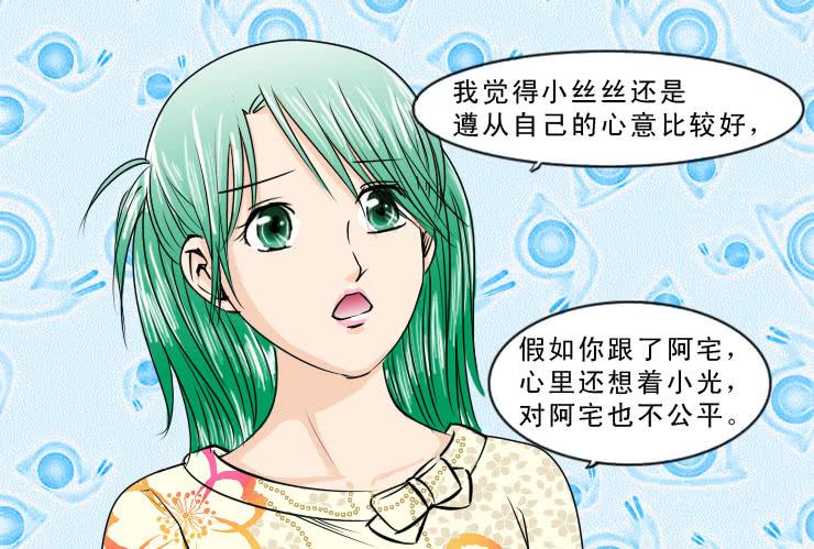 女屌丝的爱情韩漫全集-96有志向的母蛤蟆无删减无遮挡章节图片 
