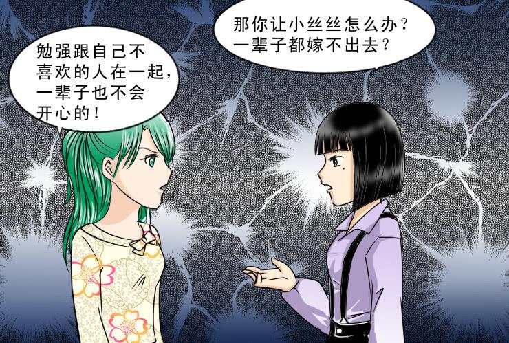 女屌丝的爱情韩漫全集-96有志向的母蛤蟆无删减无遮挡章节图片 