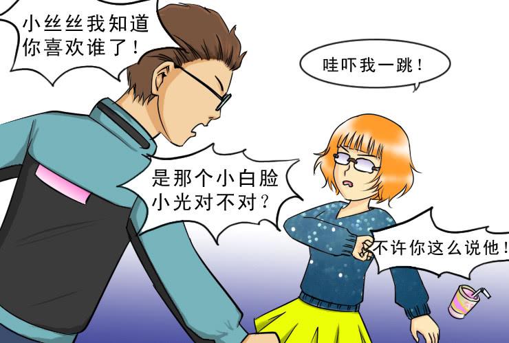 女屌丝的爱情韩漫全集-96有志向的母蛤蟆无删减无遮挡章节图片 
