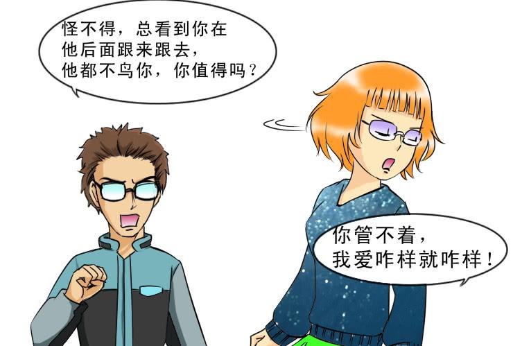 女屌丝的爱情韩漫全集-96有志向的母蛤蟆无删减无遮挡章节图片 