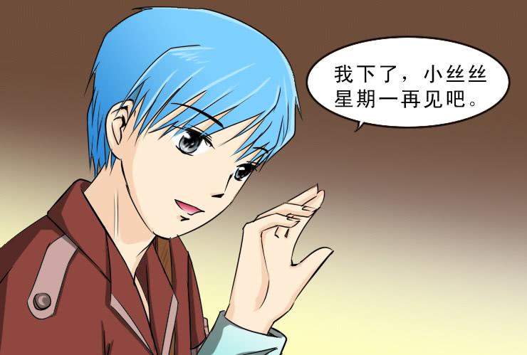 女屌丝的爱情韩漫全集-97偶遇无删减无遮挡章节图片 