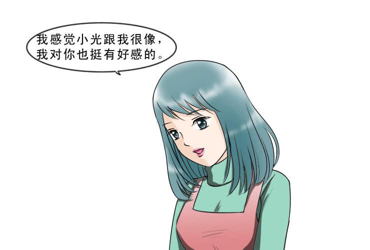 女屌丝的爱情韩漫全集-97偶遇无删减无遮挡章节图片 