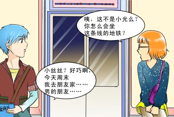 女屌丝的爱情韩漫全集-97偶遇无删减无遮挡章节图片 