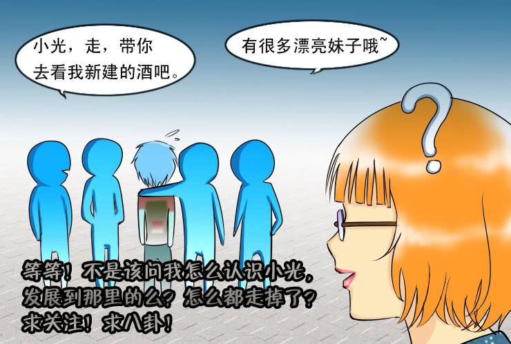 女屌丝的爱情韩漫全集-98冤家路窄无删减无遮挡章节图片 