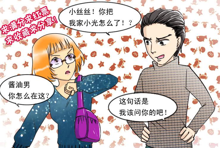 女屌丝的爱情韩漫全集-98冤家路窄无删减无遮挡章节图片 