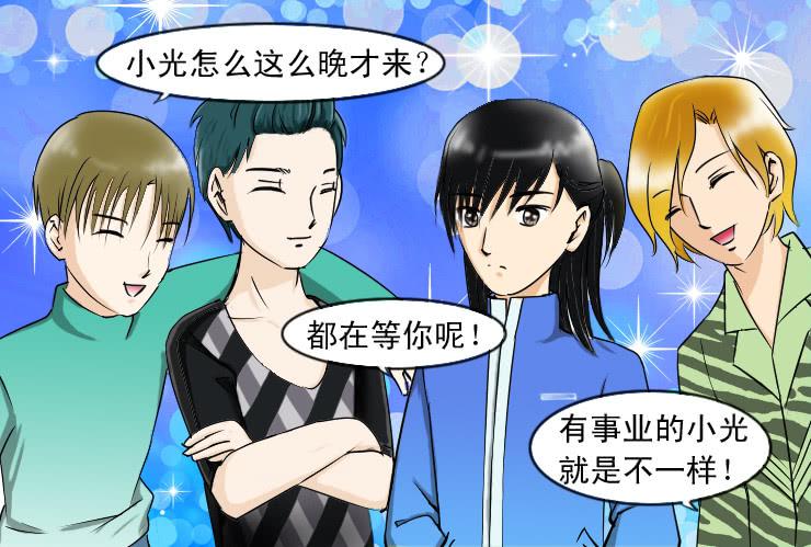 女屌丝的爱情韩漫全集-98冤家路窄无删减无遮挡章节图片 