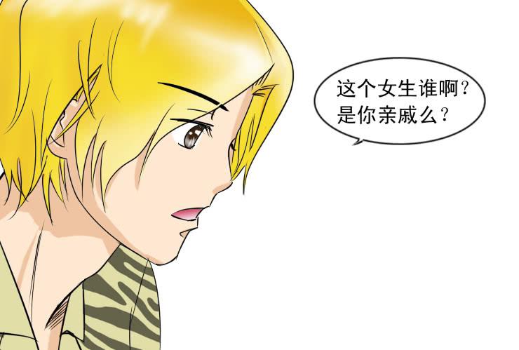 女屌丝的爱情韩漫全集-98冤家路窄无删减无遮挡章节图片 