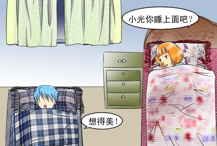 女屌丝的爱情韩漫全集-99安全感无删减无遮挡章节图片 
