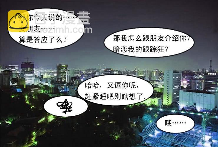 女屌丝的爱情韩漫全集-99安全感无删减无遮挡章节图片 
