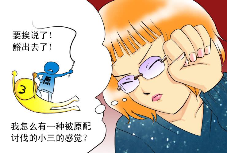女屌丝的爱情韩漫全集-99安全感无删减无遮挡章节图片 