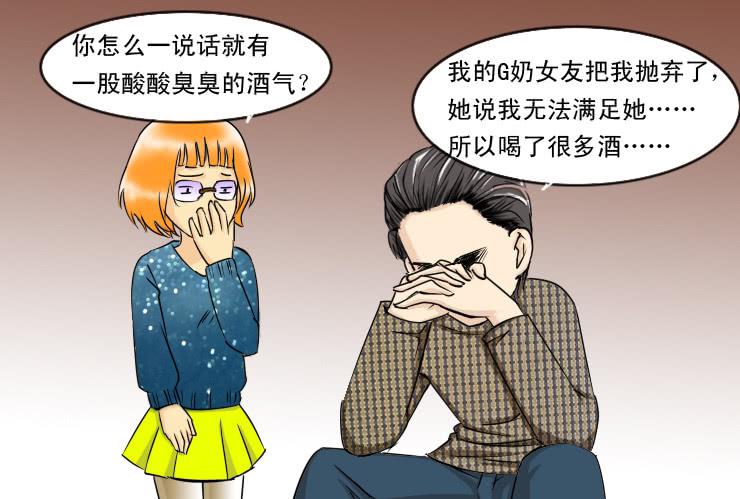 女屌丝的爱情韩漫全集-99安全感无删减无遮挡章节图片 