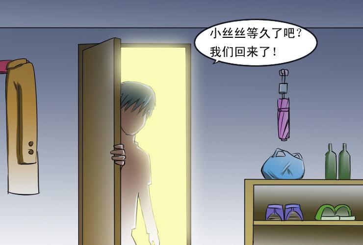 女屌丝的爱情韩漫全集-99安全感无删减无遮挡章节图片 