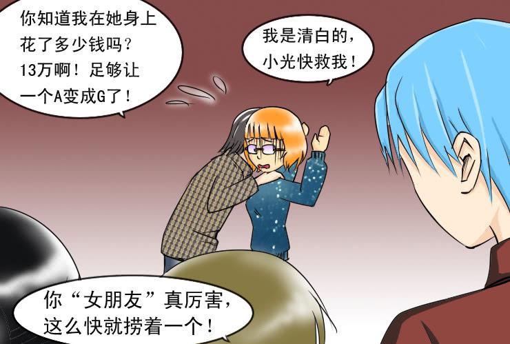 女屌丝的爱情韩漫全集-99安全感无删减无遮挡章节图片 