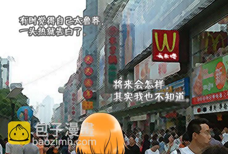 女屌丝的爱情韩漫全集-100热烈祝贺第100回！无删减无遮挡章节图片 