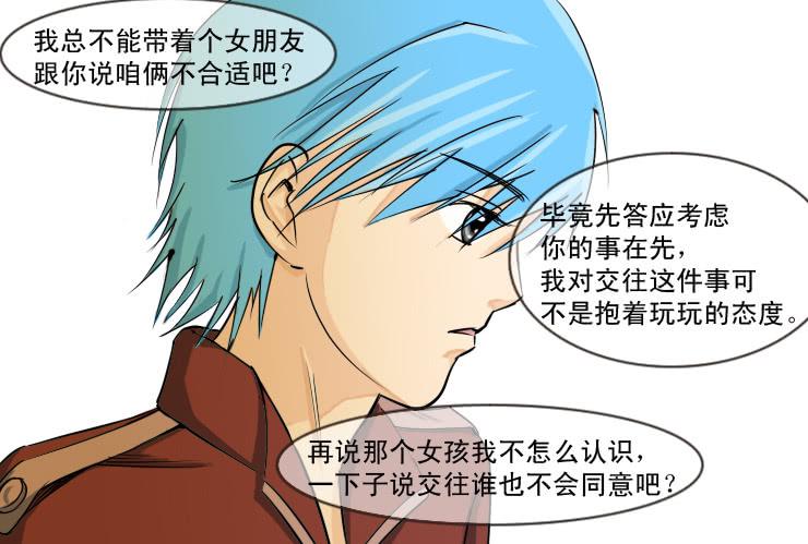 女屌丝的爱情韩漫全集-100热烈祝贺第100回！无删减无遮挡章节图片 