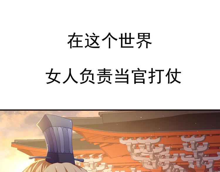 女帝多蓝颜韩漫全集-预告无删减无遮挡章节图片 