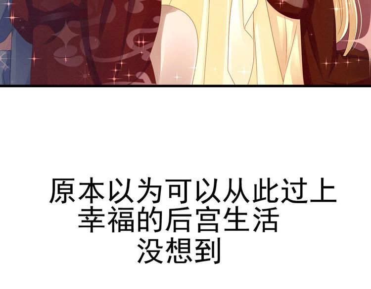 女帝多蓝颜韩漫全集-预告无删减无遮挡章节图片 