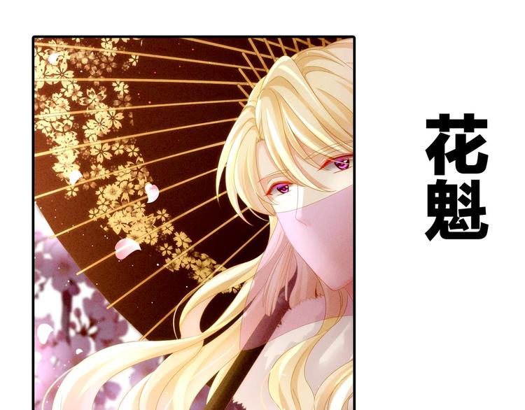 女帝多蓝颜韩漫全集-预告无删减无遮挡章节图片 